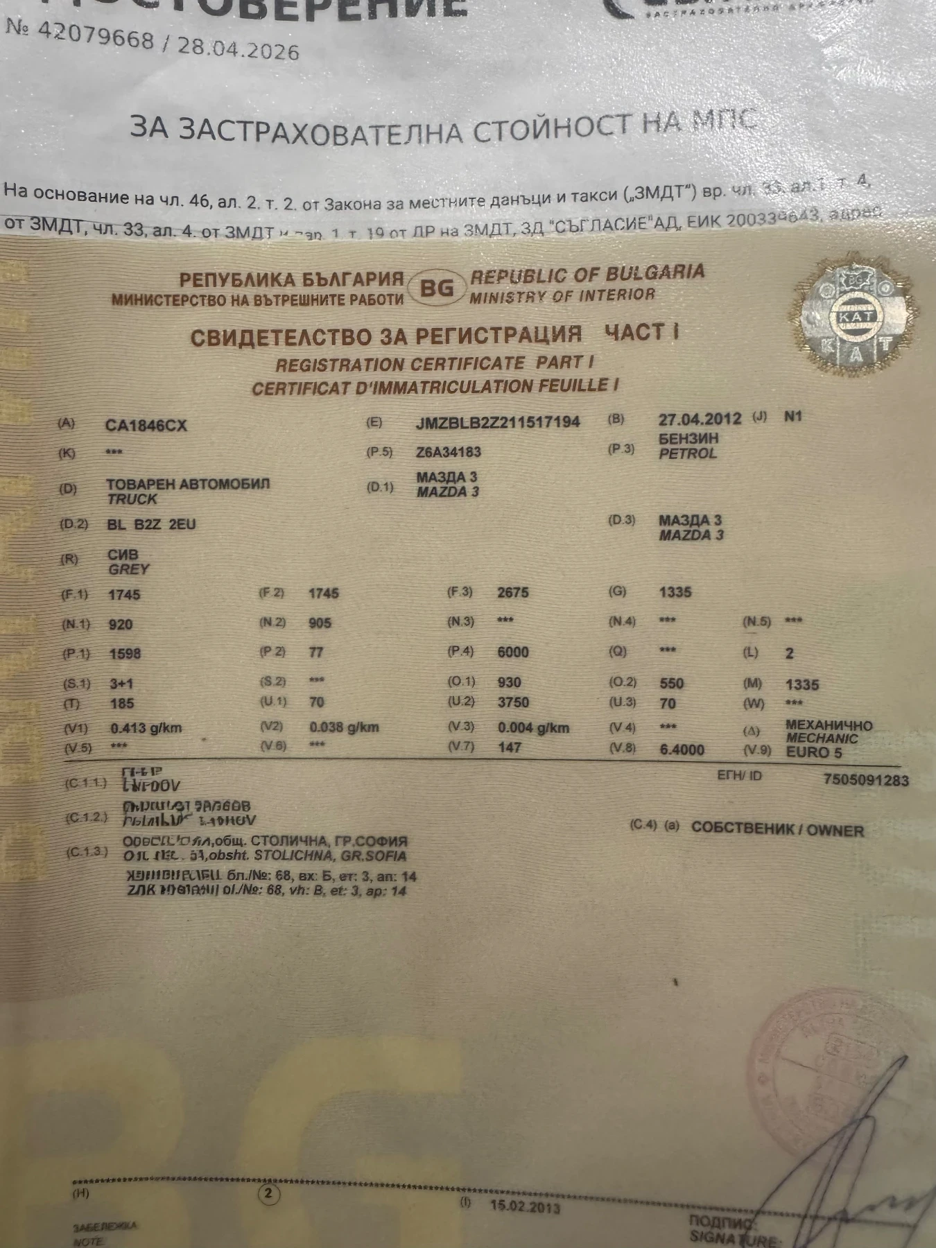 Mazda 3 1.6 | 66, 000 км | първи собственик, снимка 12 - Автомобили и джипове - 54510663