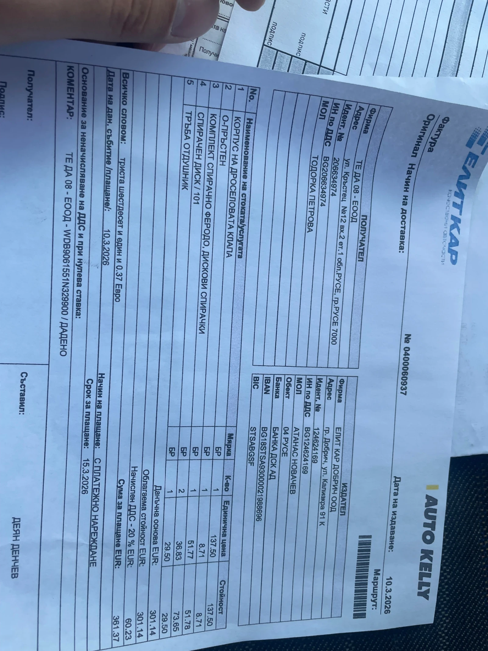 Mercedes-Benz Sprinter 413 Sprinter 413 CDI 2броя, снимка 15 - Бусове и автобуси - 54220820