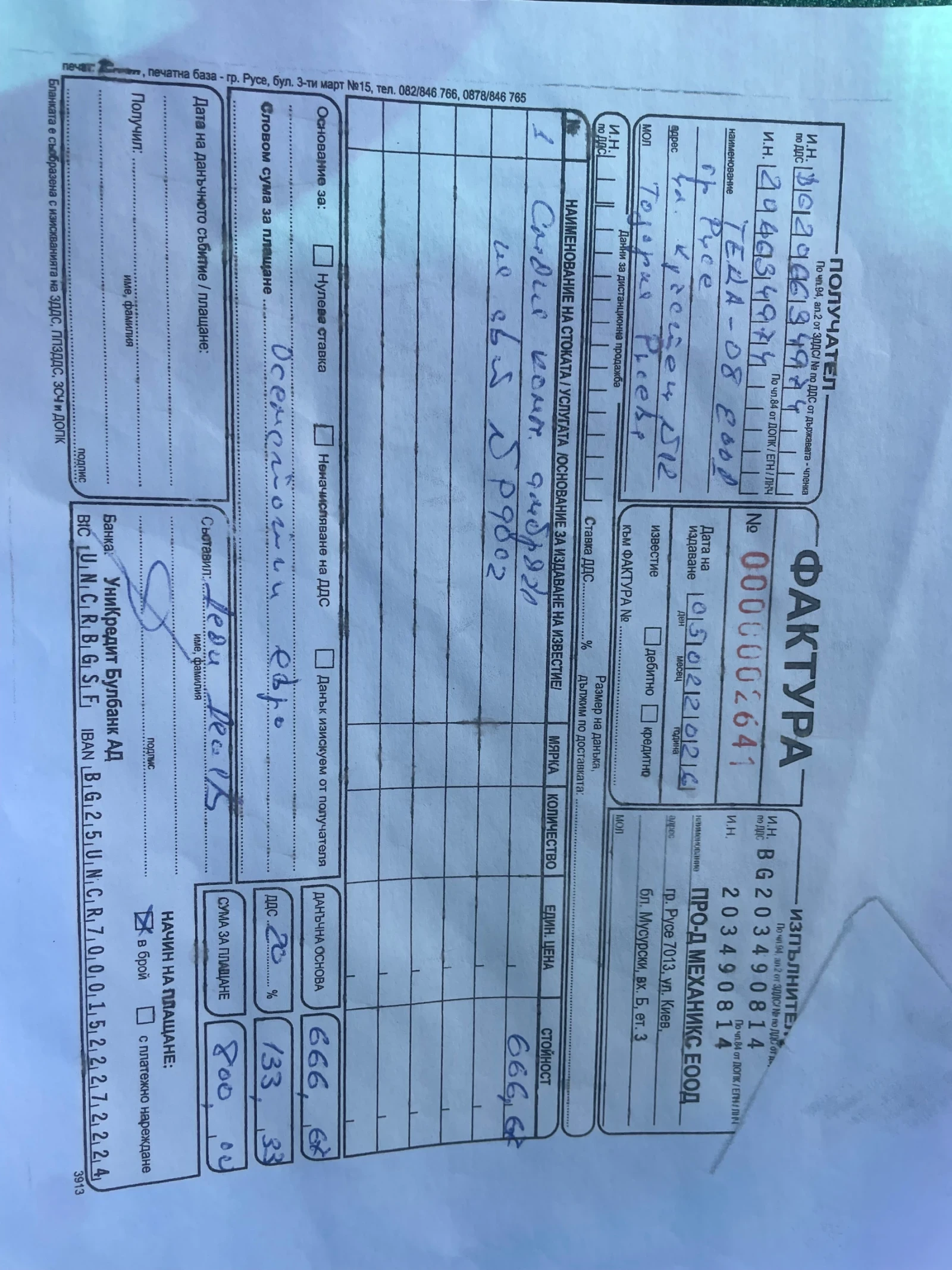 Mercedes-Benz Sprinter 413 Sprinter 413 CDI 2броя, снимка 13 - Бусове и автобуси - 54220820