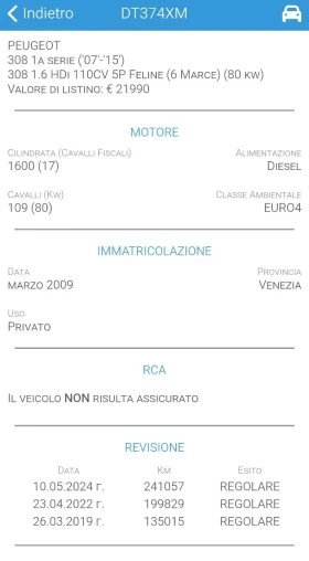 Peugeot 308 1.6HDI 109kc - 2950 € / 5769.70 лв. - 83655438 17