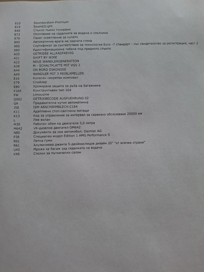 Mercedes-Benz ML 320 Cdi EDITION AMG 4MATIC * ДОГОВАРЯНЕ, снимка 8 - Автомобили и джипове - 52650623