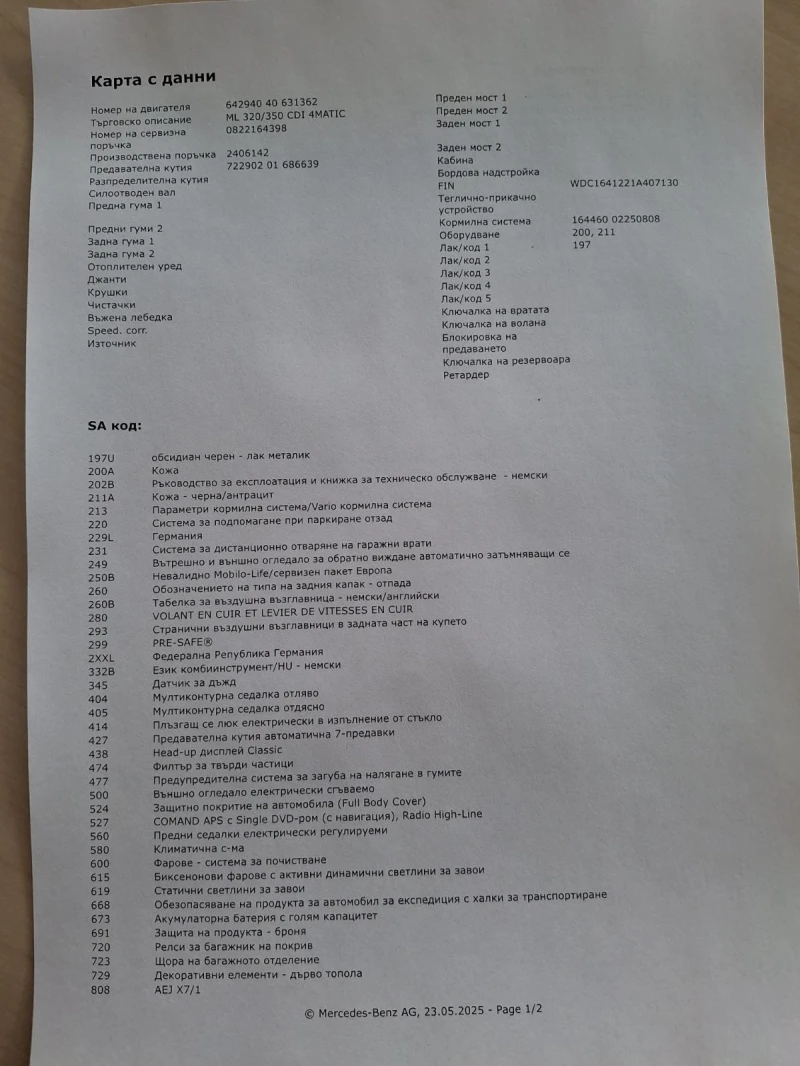 Mercedes-Benz ML 320 Cdi EDITION AMG 4MATIC * ДОГОВАРЯНЕ, снимка 7 - Автомобили и джипове - 52650623