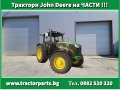Трактор John Deere НА ЧАСТИ 6110M,6120M,6125M,6105M - изображение 3