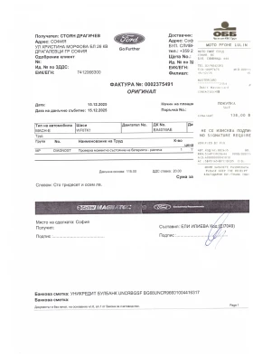 Ford Mustang Mach-E 76KW* RWD* 96.3%SOH* Bang & Olufsen* FordConnect, снимка 16