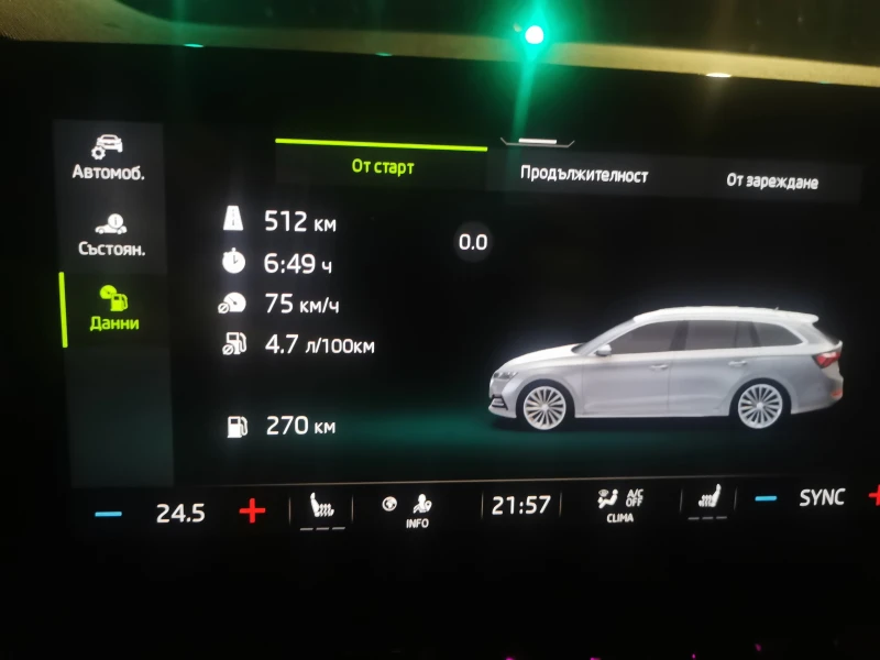 Skoda Octavia 2.0TDI 150kc /Digital/Distronic Plus/DSG/Масаж, снимка 15 - Автомобили и джипове - 52150675