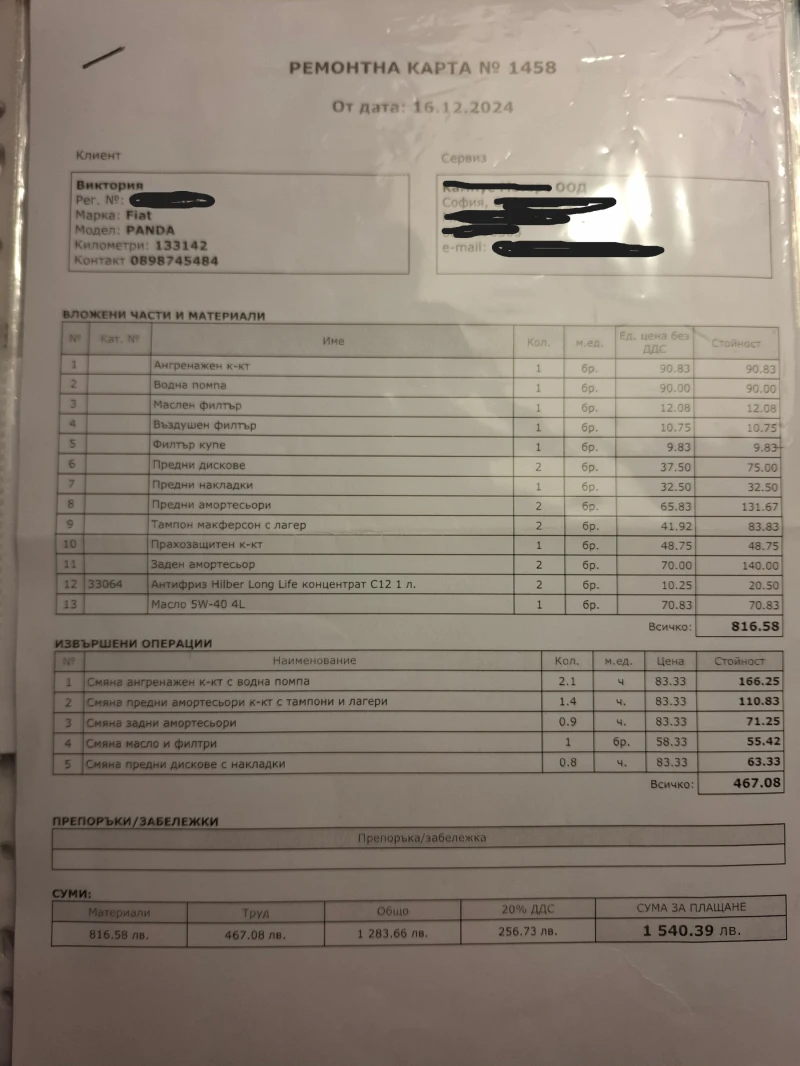 Fiat Panda, снимка 5 - Автомобили и джипове - 52188948