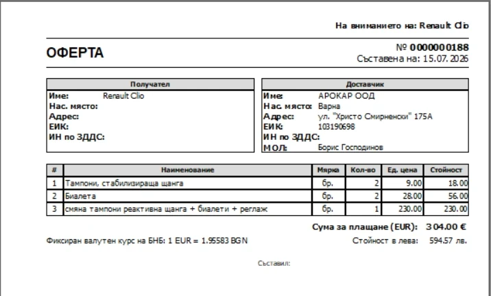 Renault Clio 1, 2 N1 , 3+ 1 места, снимка 9 - Автомобили и джипове - 56461984
