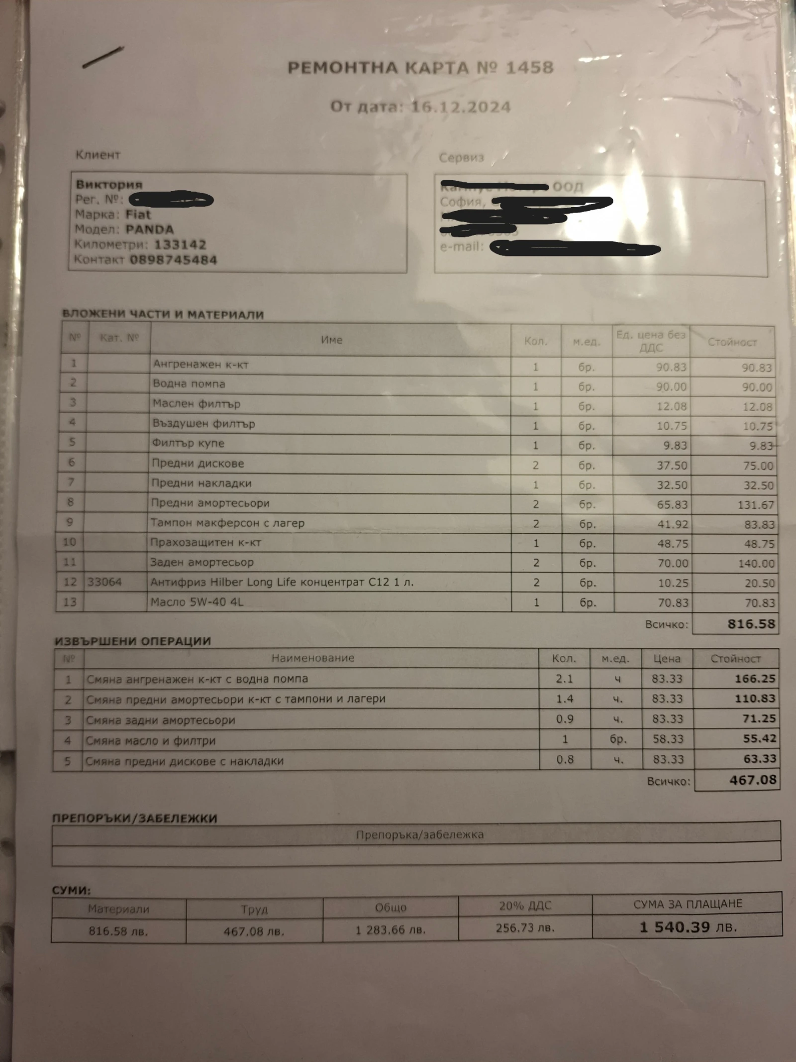 Fiat Panda  - изображение 2