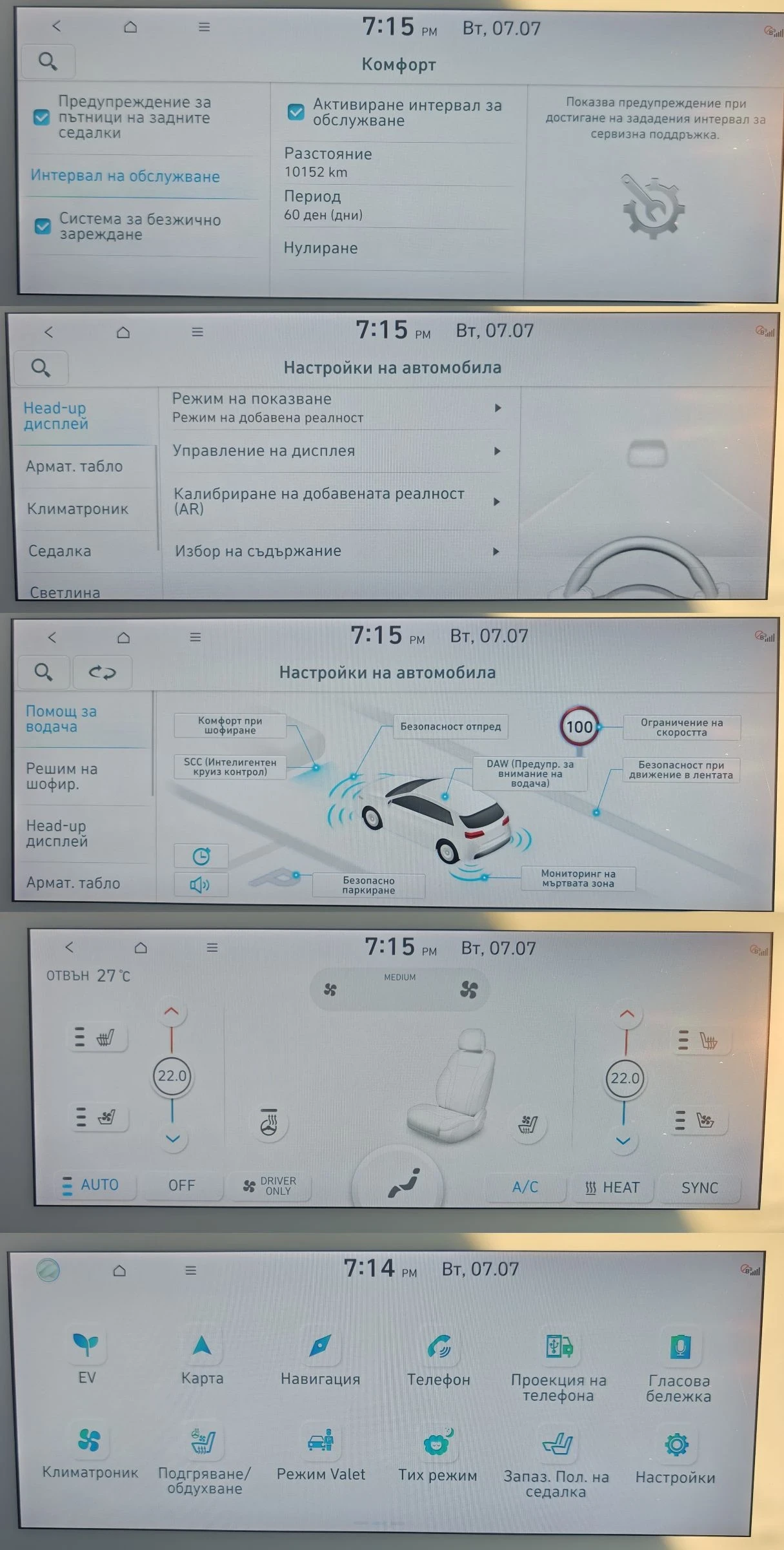 Hyundai Ioniq 5 UNIQ/Кожа/Обдухване/HUD/SOH100%/ЕВРОПА, снимка 12 - Автомобили и джипове - 55224711