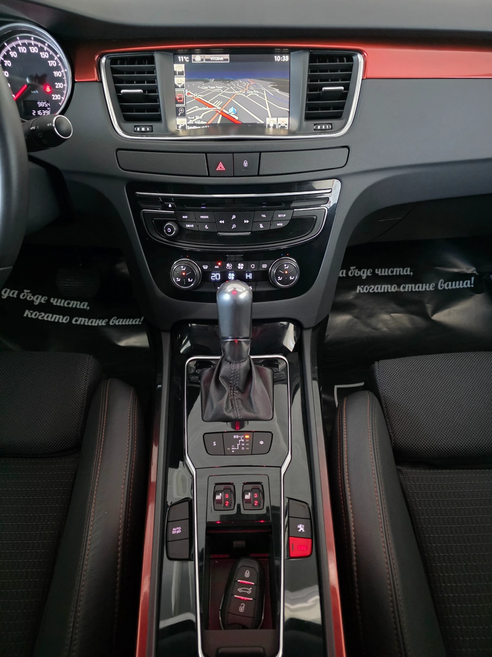 Peugeot 508 RXH 2.0 BLUEHDI  | Mobile.bg � ����������� 14