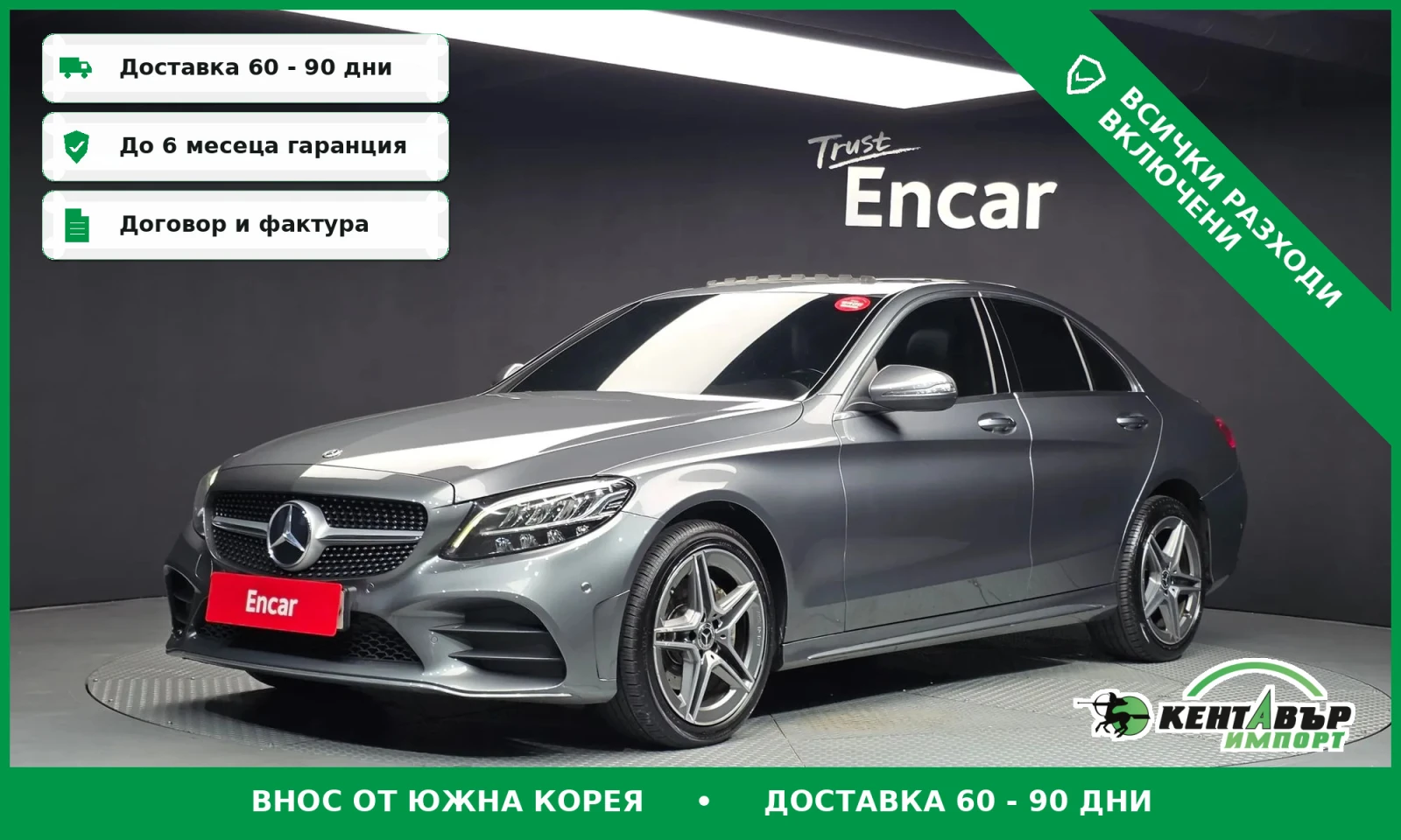 Mercedes-Benz C 220 4MATIC\AMG Line\TOP CENA