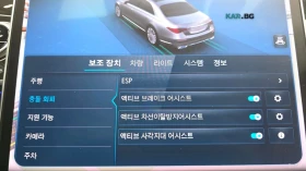 Mercedes-Benz S 580 L* 4MATIC* DISTRONIC* ОБДУХ* МАСАЖИ* 360* ПОДГРЕВ* | Auto.bg — изображение 14