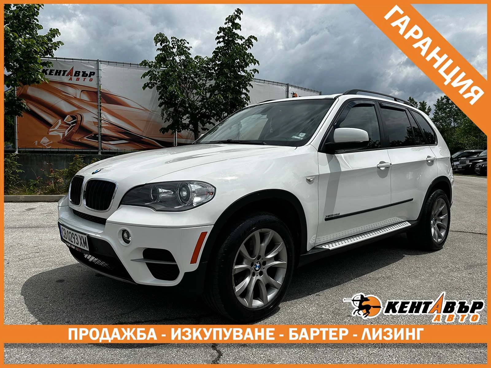 BMW X5 ГАРАНЦИЯ ОТ КЕНТАВЪР
