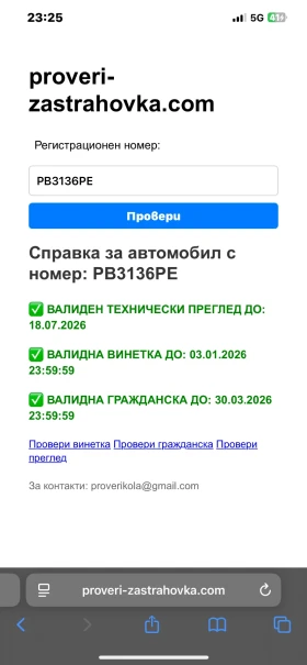 Mercedes-Benz E 320 CDI 224hp FACELIFT EVO СЕДАН 7G-TRONIK РЕГИСТРИРАН - 9999 лв. - 13240655 13