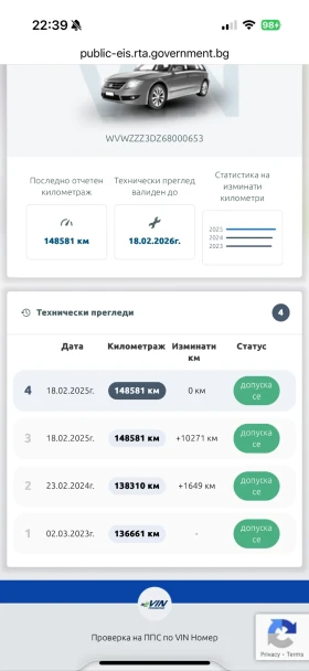 VW Phaeton 6.0 w12 long gaz - 13900 лв. / 7106.96 € - 82385412 12