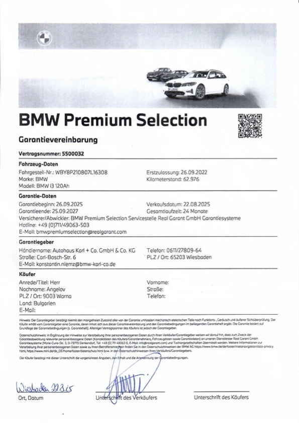 BMW i3 120Ah Premium Selection, снимка 17 - Автомобили и джипове - 56463447
