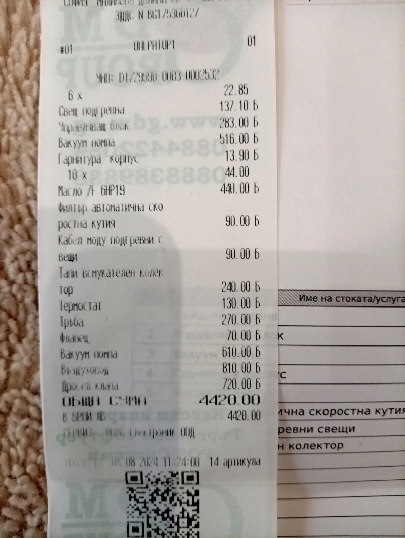 BMW X3, снимка 5 - Автомобили и джипове - 52445010