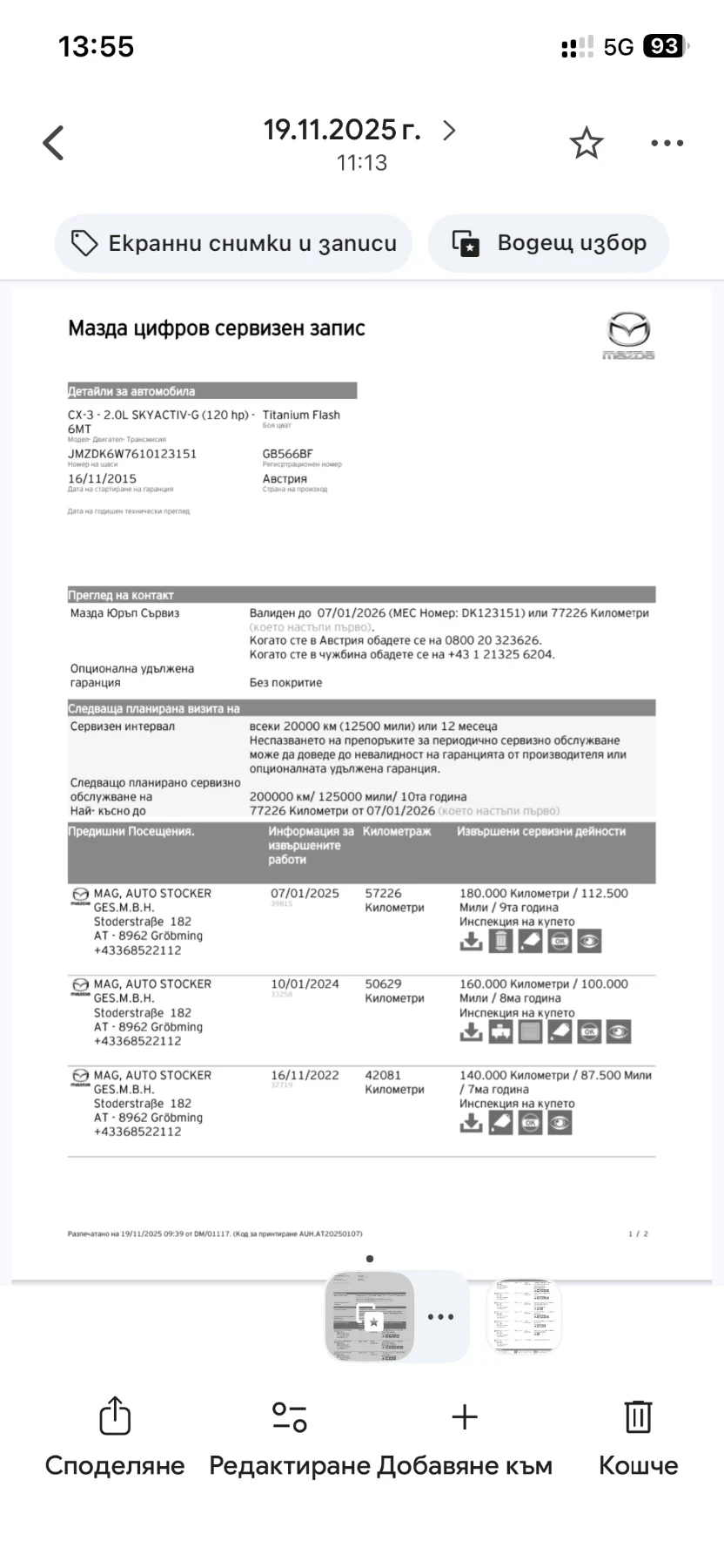 Mazda CX-3 2.0 120hp ������ | Mobile.bg � ����������� 12
