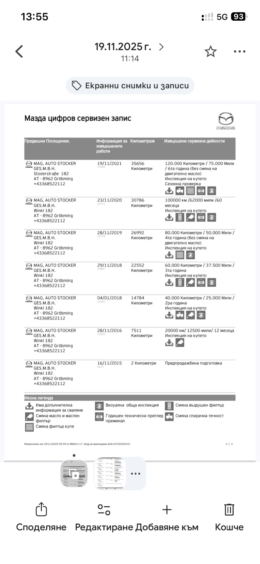 Mazda CX-3 2.0 120hp ������ | Mobile.bg � ����������� 13