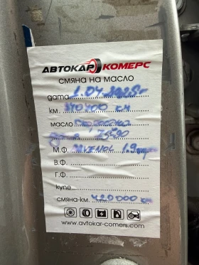 Toyota Corolla verso Газов инжекцион, снимка 11