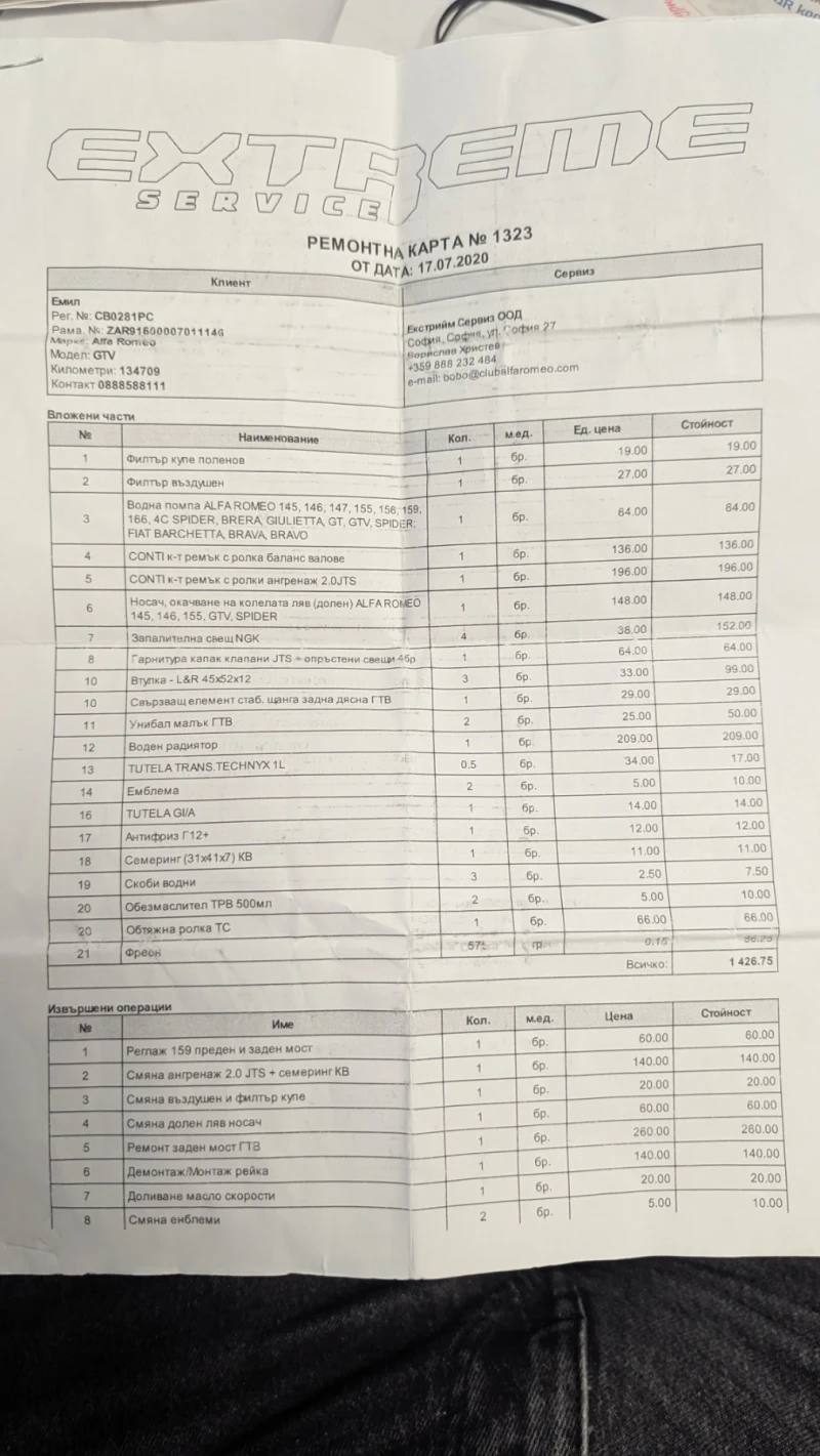 Alfa Romeo Gtv 2.0 JTS, снимка 16 - Автомобили и джипове - 53122794