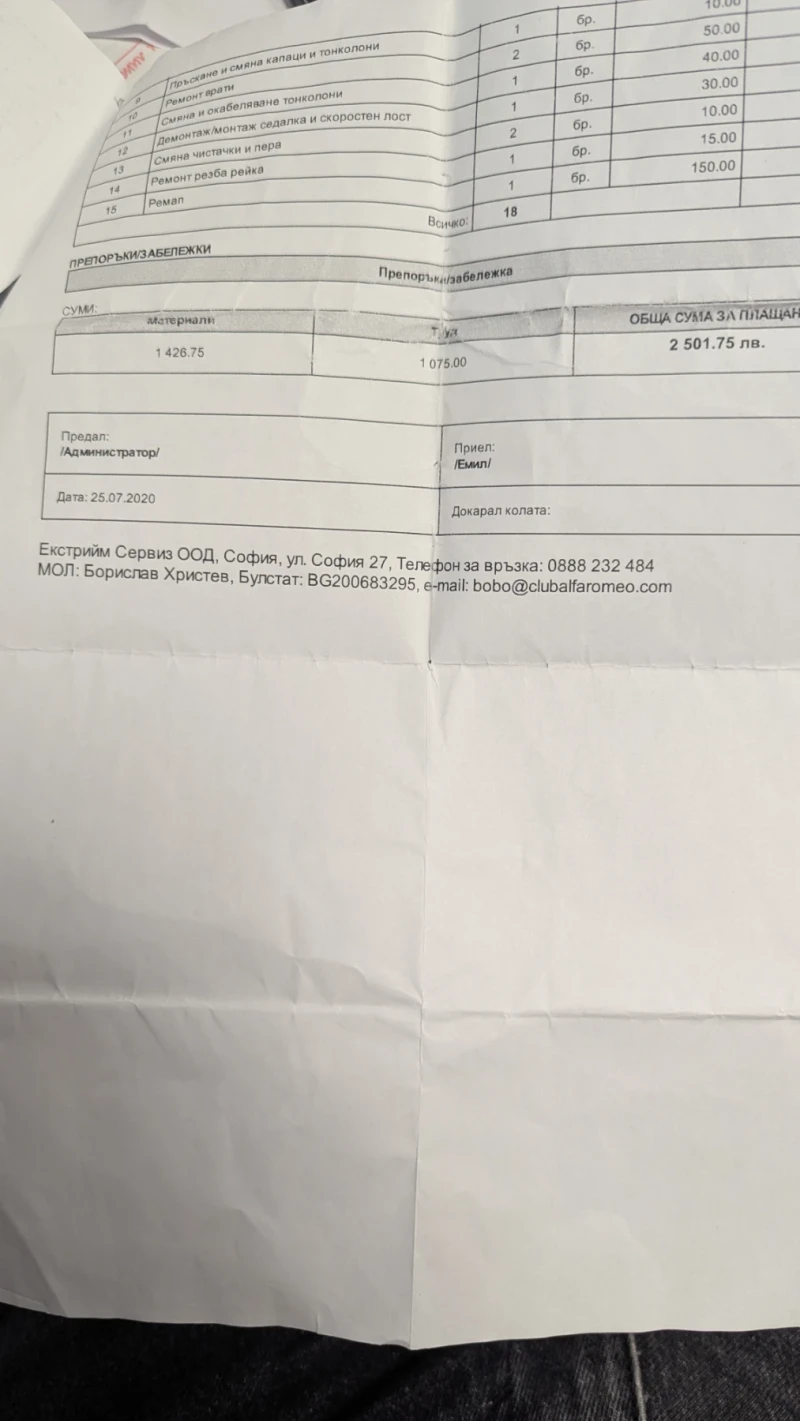 Alfa Romeo Gtv 2.0 JTS, снимка 15 - Автомобили и джипове - 53122794