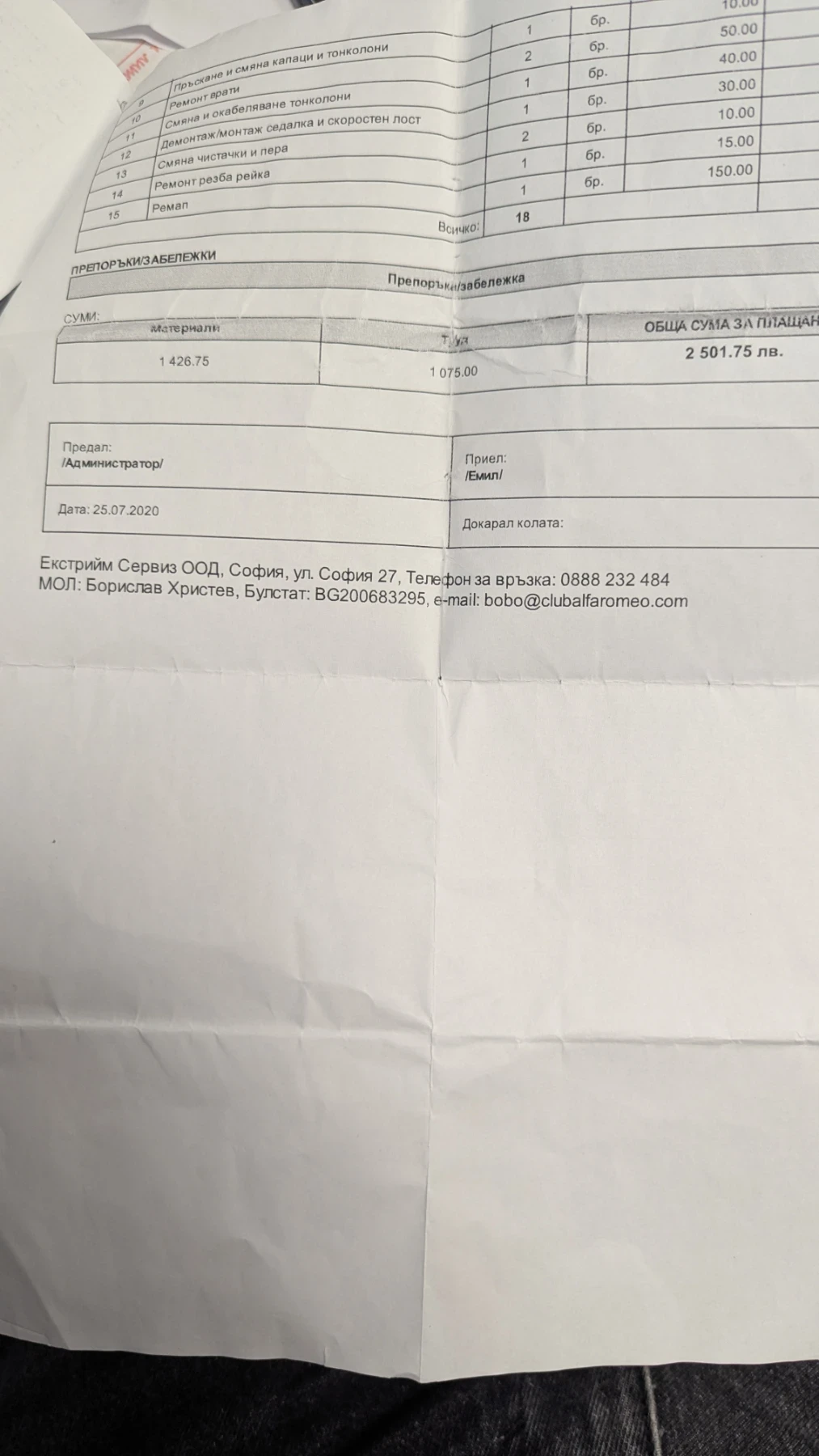 Alfa Romeo Gtv 2.0 JTS | Mobile.bg � ����������� 15