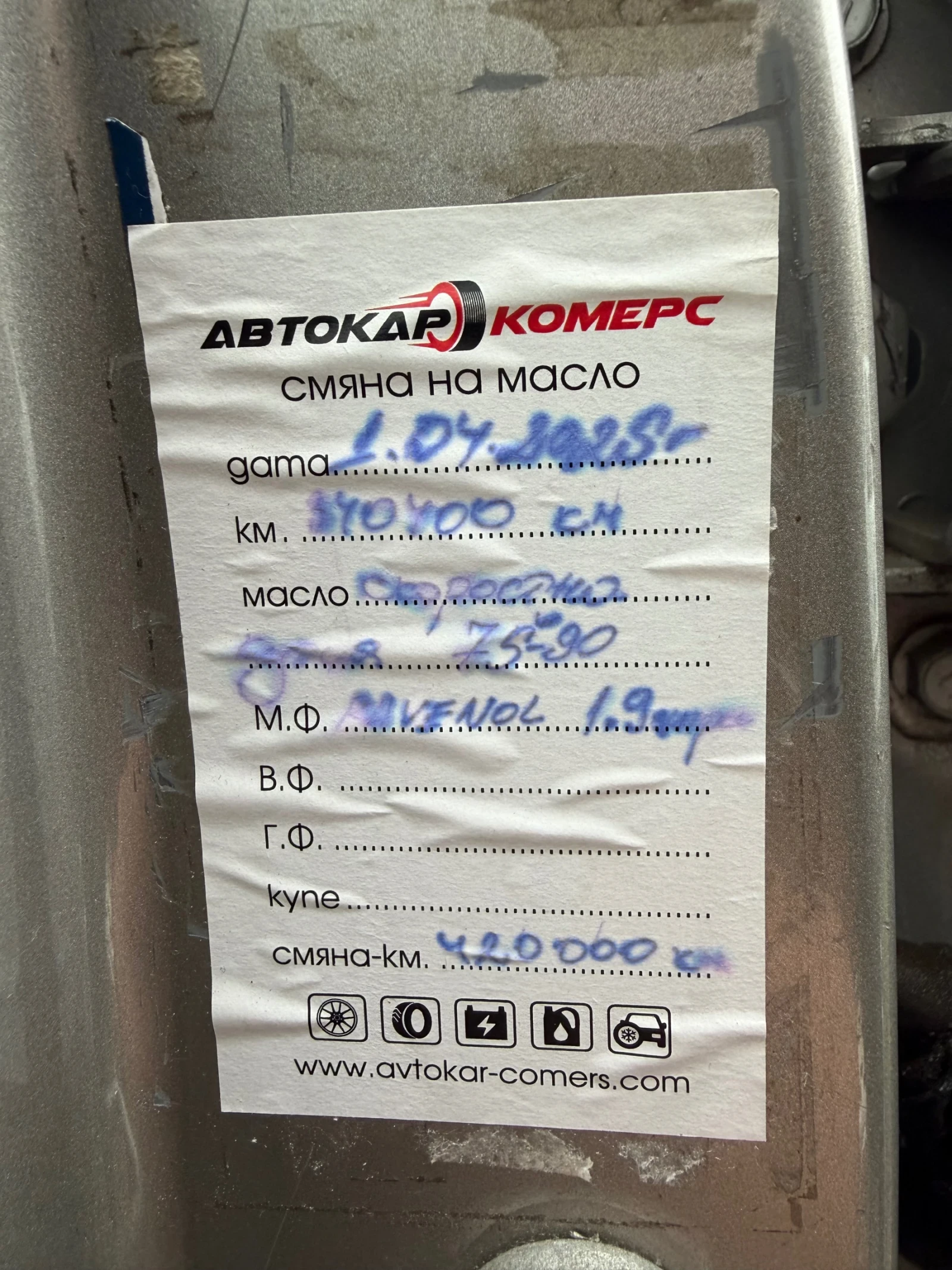Toyota Corolla verso Газов инжекцион, снимка 11 - Автомобили и джипове - 54403133
