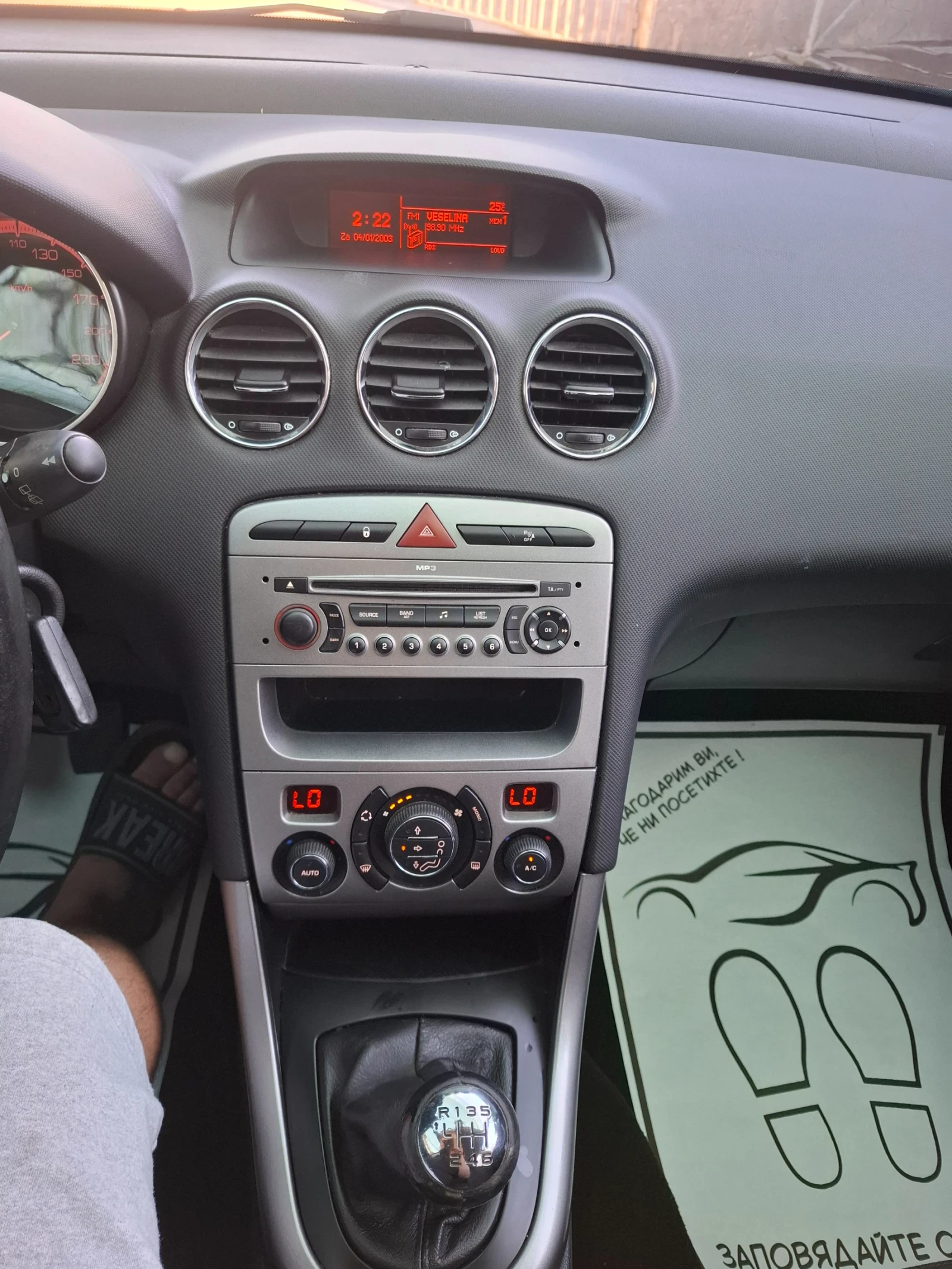 Peugeot 308 1.6HDI , снимка 11 - Автомобили и джипове - 54925367
