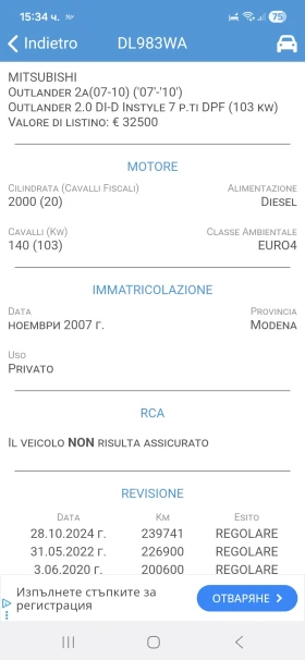 Mitsubishi Outlander 2.0DID* INSTYLE* 6-SPEED* 36м. х 140EUR.* , снимка 16