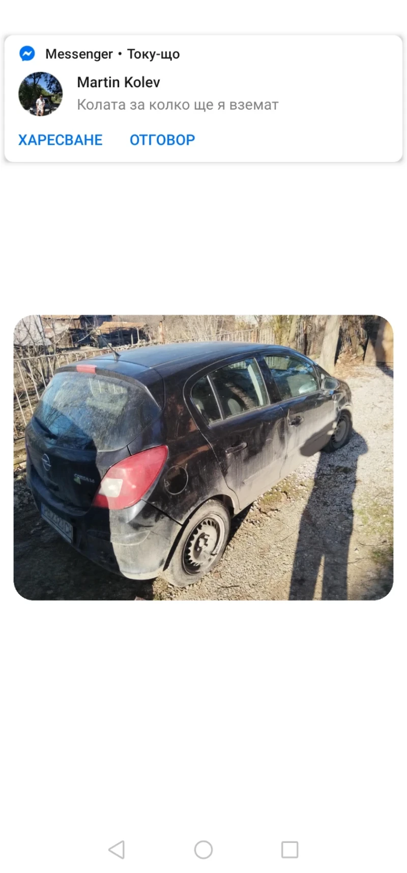 Opel Corsa, снимка 6 - Автомобили и джипове - 48530503