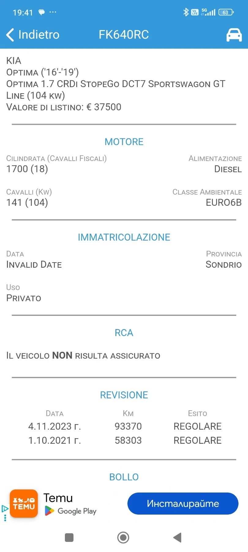 Kia Optima  - изображение 7