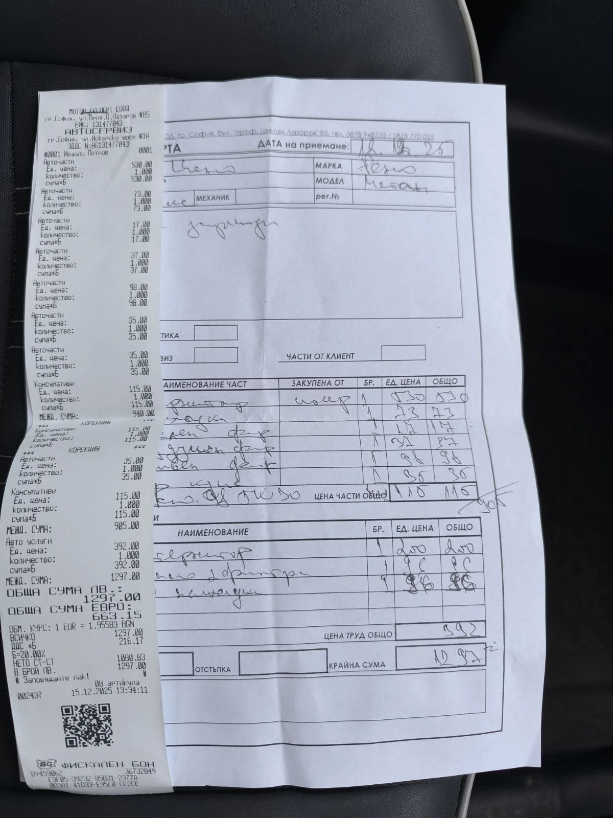 Renault Megane SCENIC | Mobile.bg � ����������� 13