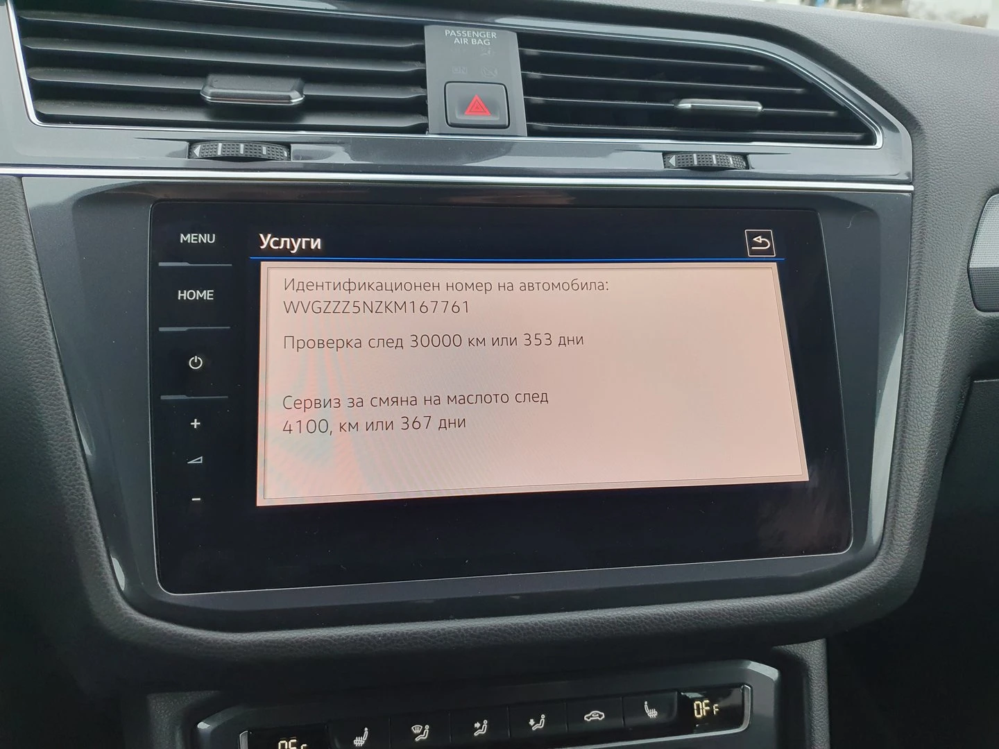 VW Tiguan LWB Highline 2.0TSI 4MOTION BMT | Mobile.bg � ����������� 11