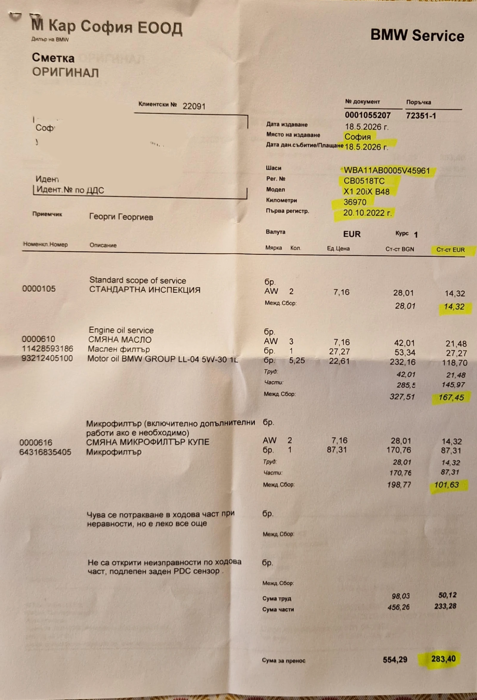 BMW X1 2.0i X drive | Mobile.bg � ����������� 4