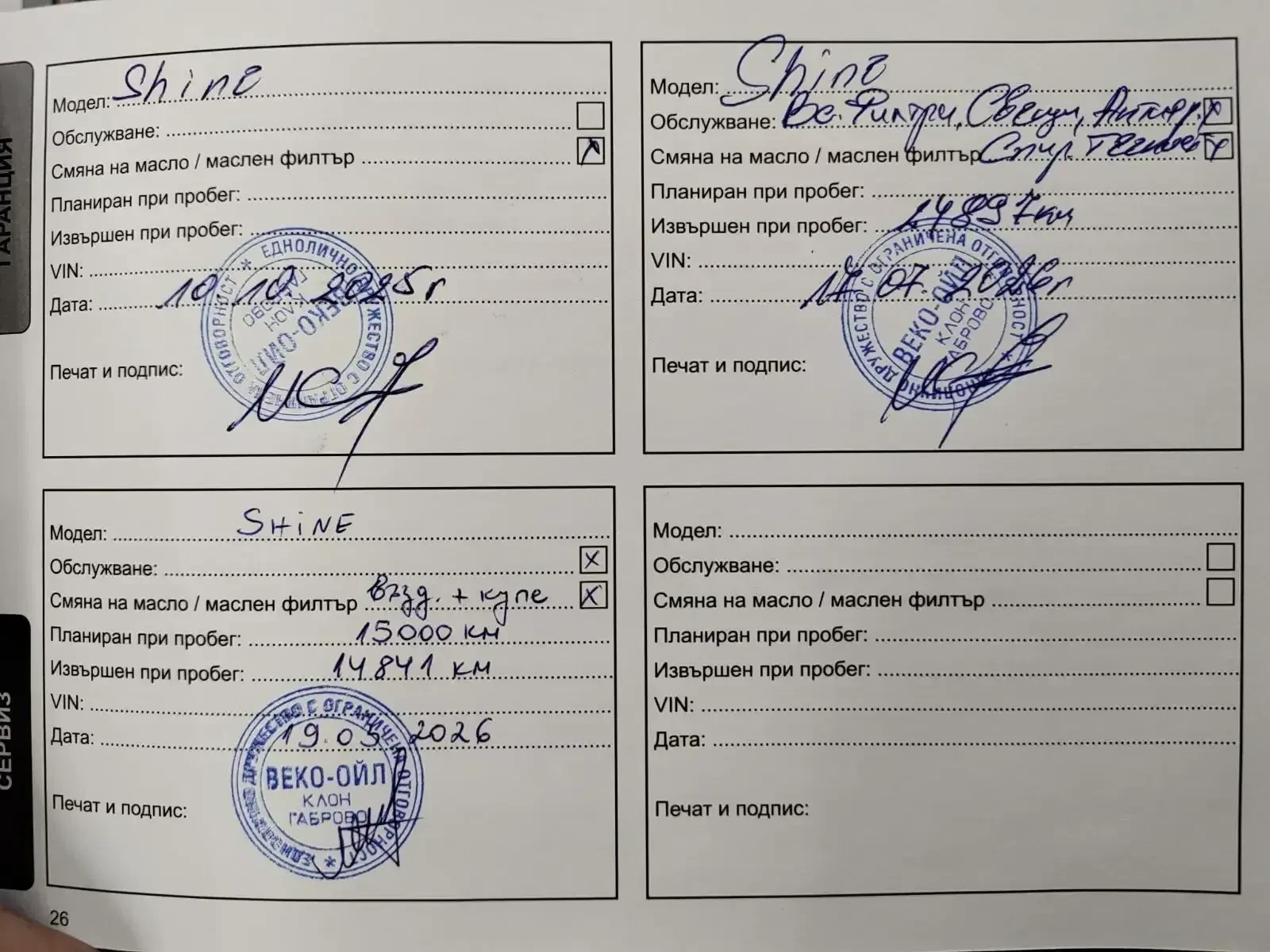 DONGFENG Shine E1 | Mobile.bg � ����������� 15