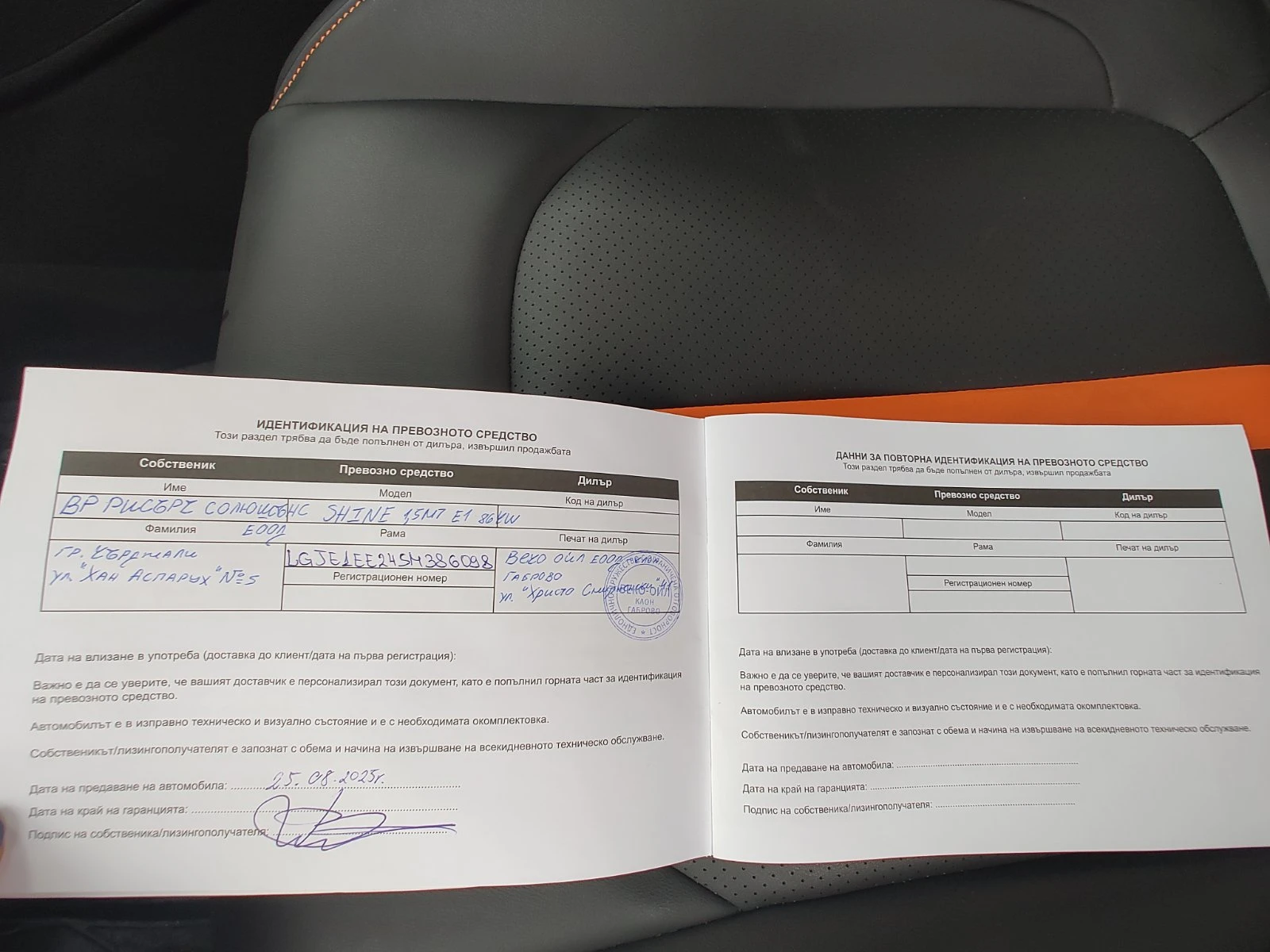 DONGFENG Shine E1 | Mobile.bg � ����������� 14