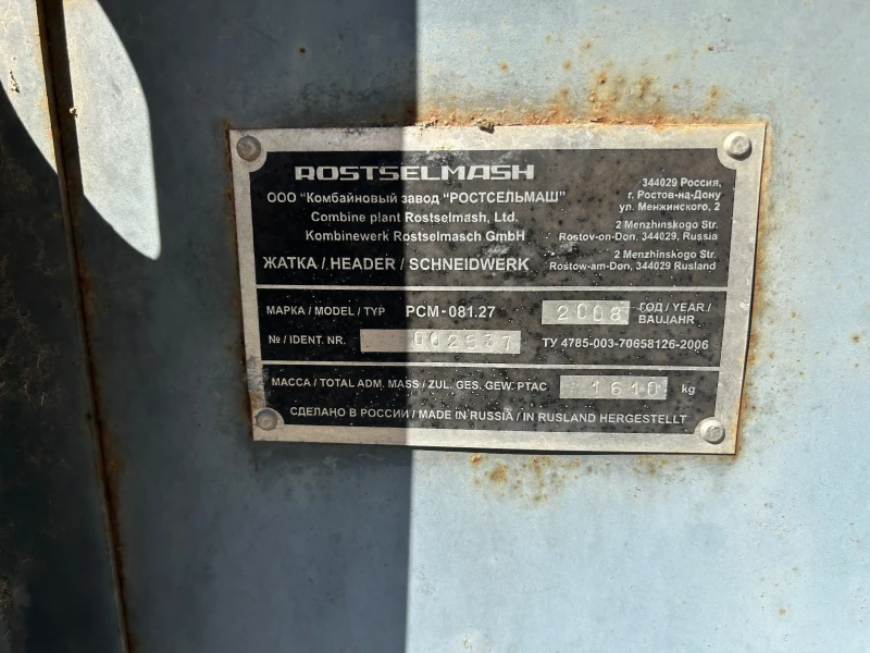 Комбайн Дон Acros, снимка 7 - Селскостопанска техника - 52620903