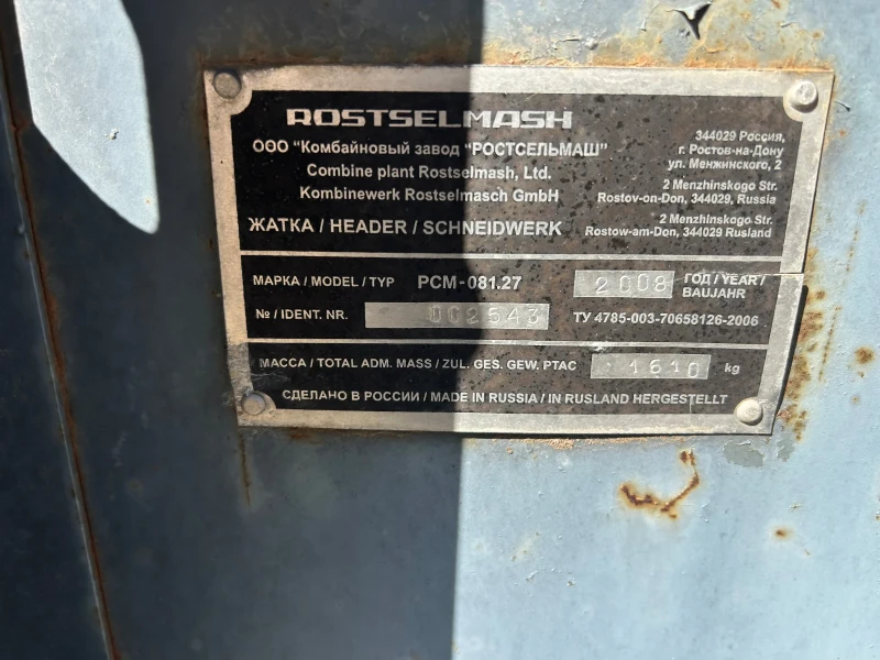 Комбайн Дон Acros, снимка 11 - Селскостопанска техника - 52620903