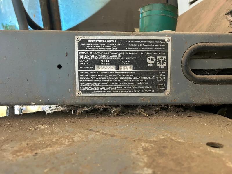 Комбайн Дон Acros, снимка 2 - Селскостопанска техника - 52620903