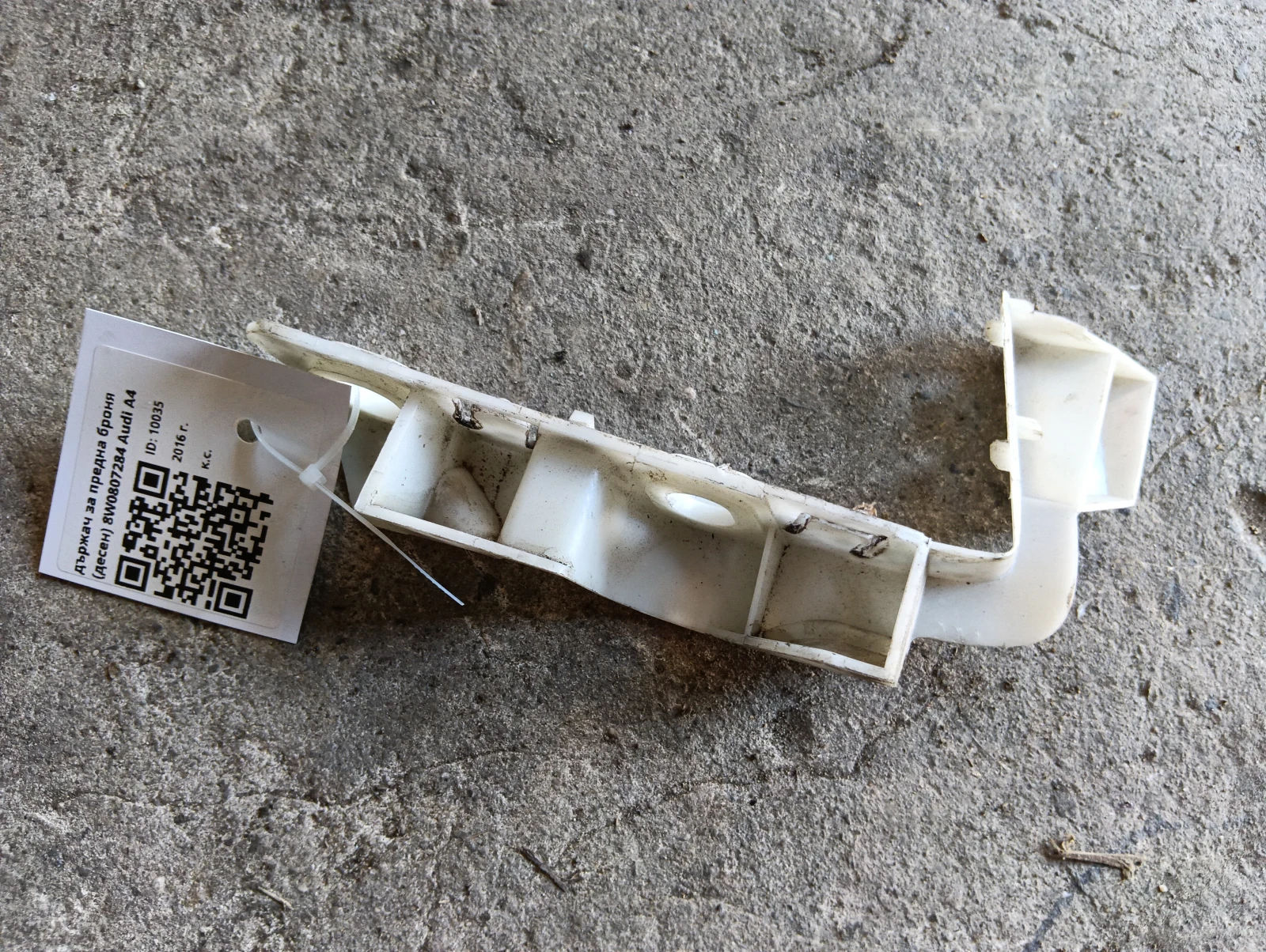 държач за предна броня (десен) 8W0807284 Audi A4