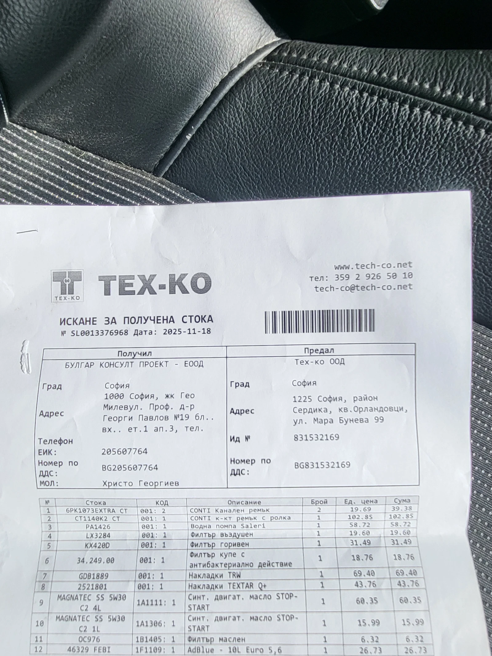 Peugeot 508, снимка 15 - Автомобили и джипове - 54635138