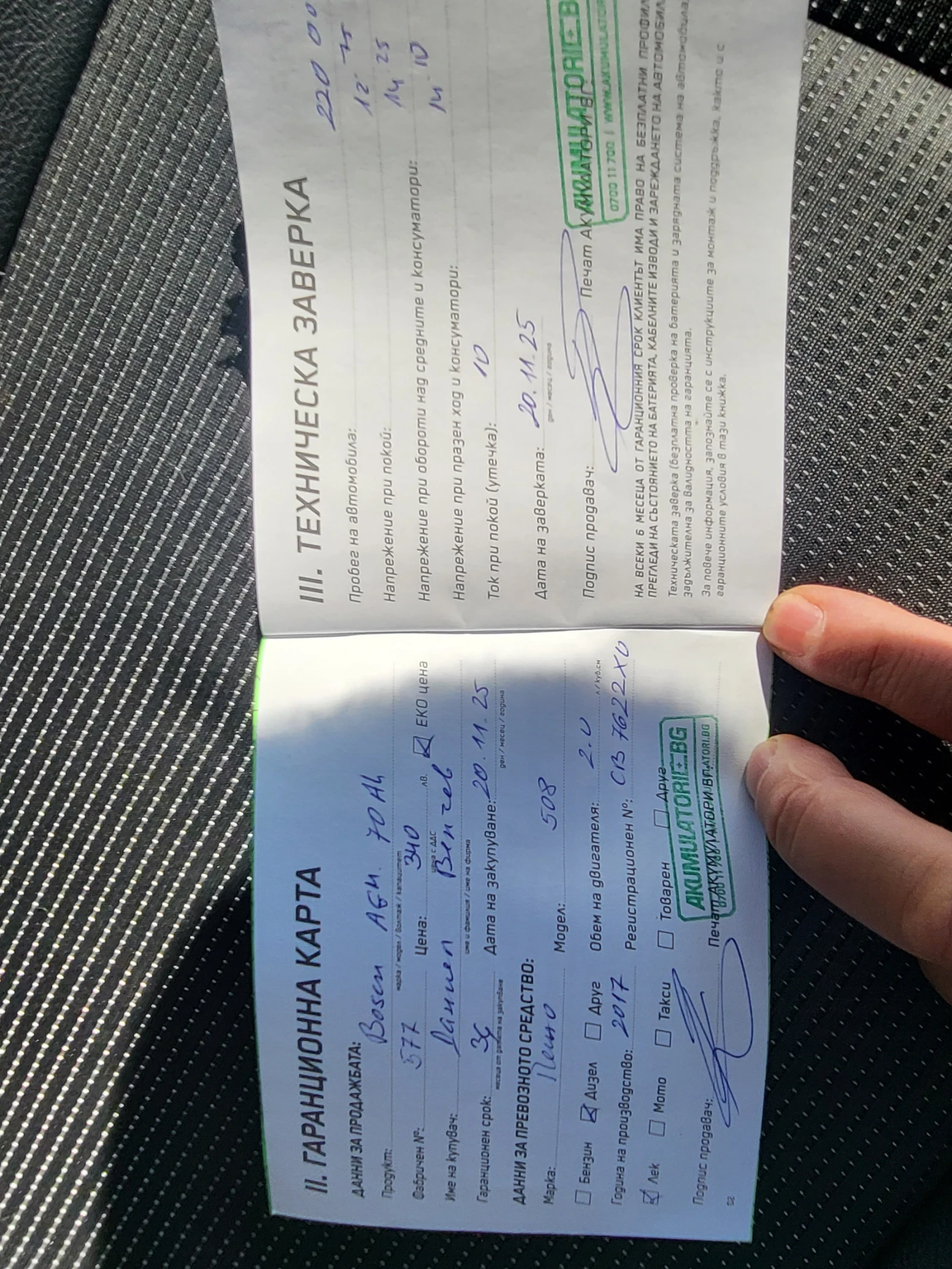 Peugeot 508, снимка 16 - Автомобили и джипове - 54635138