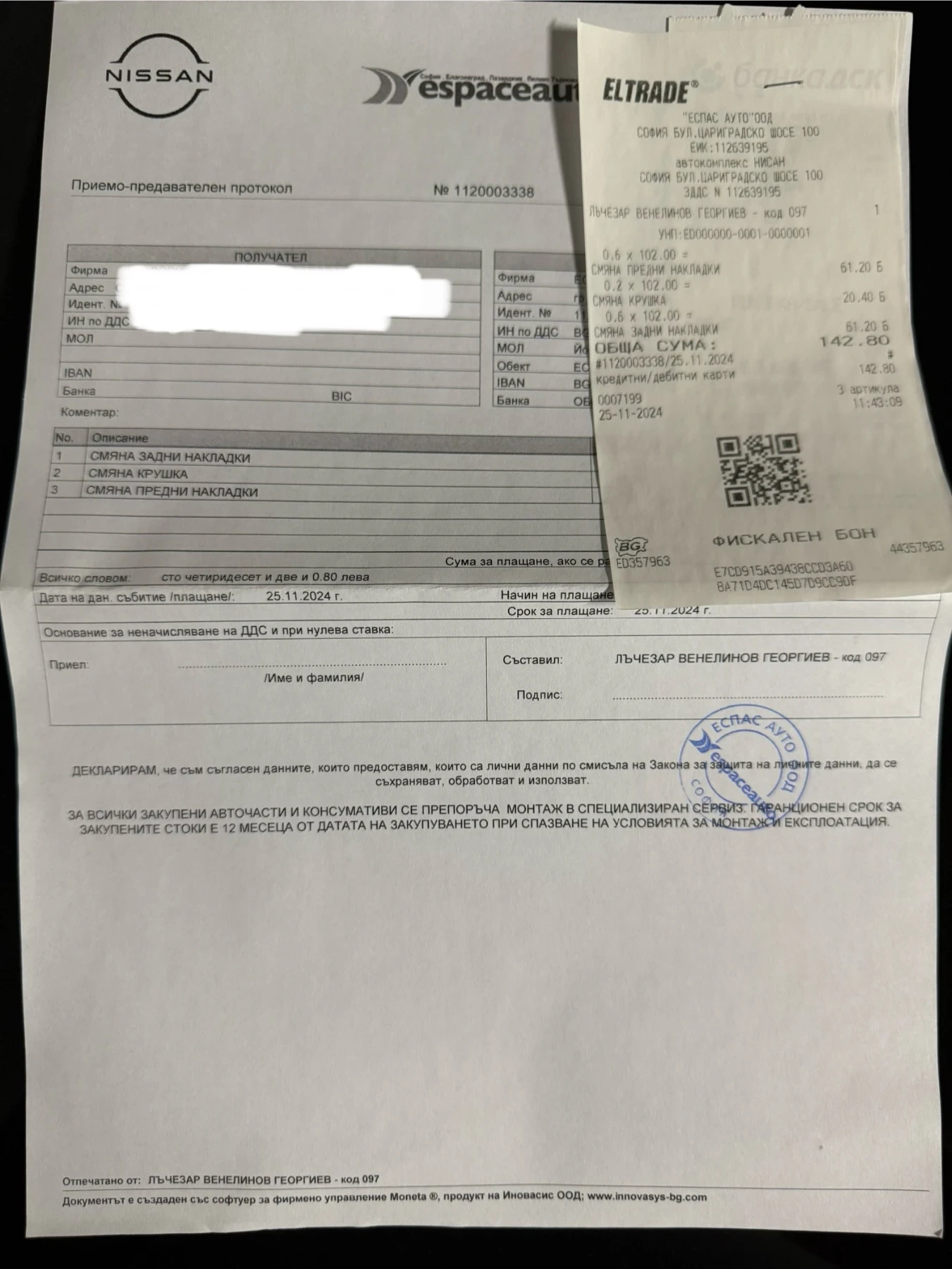Nissan Qashqai  - изображение 2