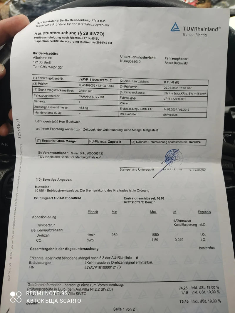 Yamaha Drag Star 1100cc, 2007г, Германия, регистрация, 36х.км, снимка 16 - Мотоциклети и мототехника - 50277351