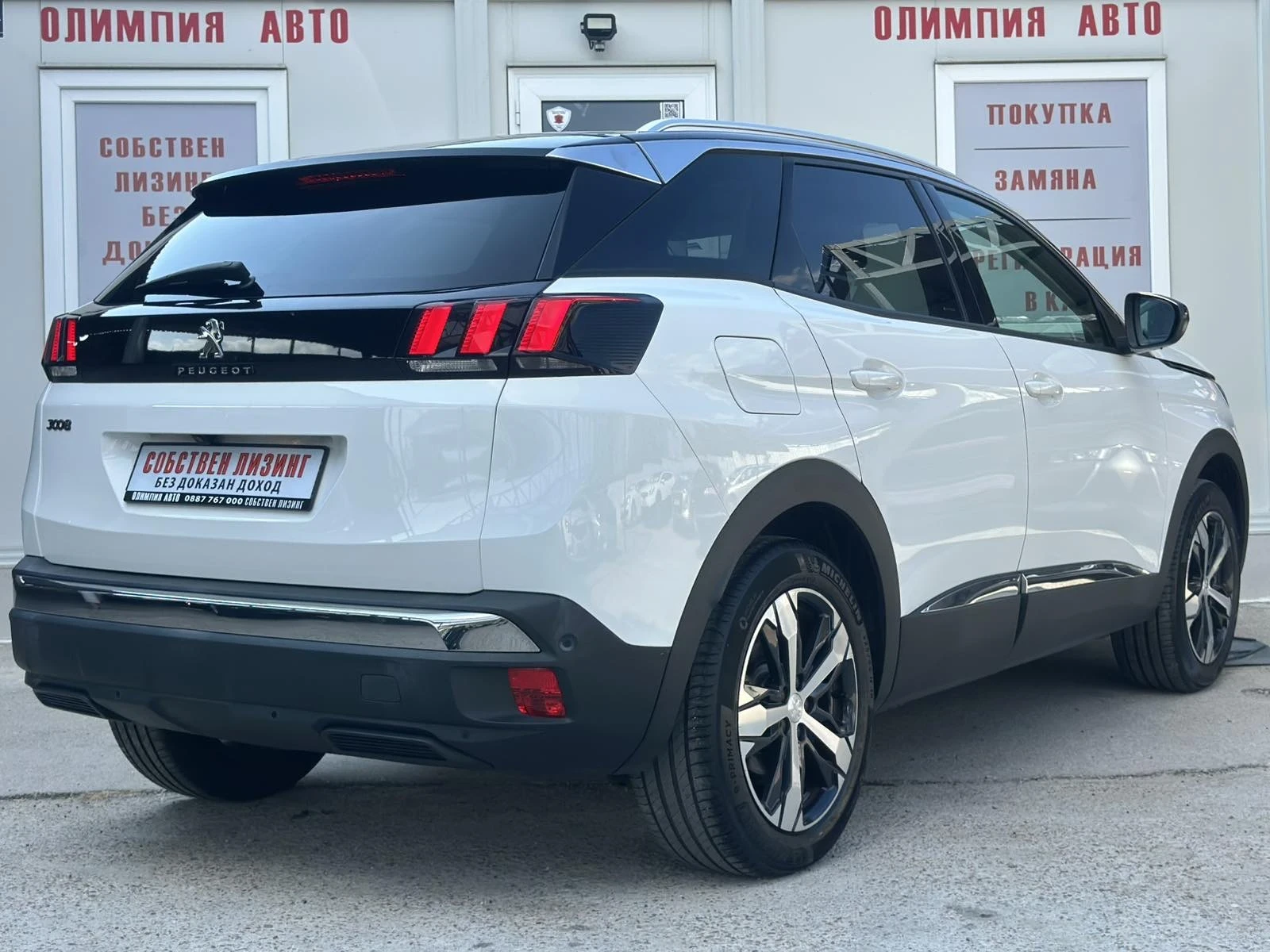 Peugeot 3008  1.5 BlueHDI 130ps.ALLURE СОБСТВЕН ЛИЗИНГ / БАРТЕР - изображение 5