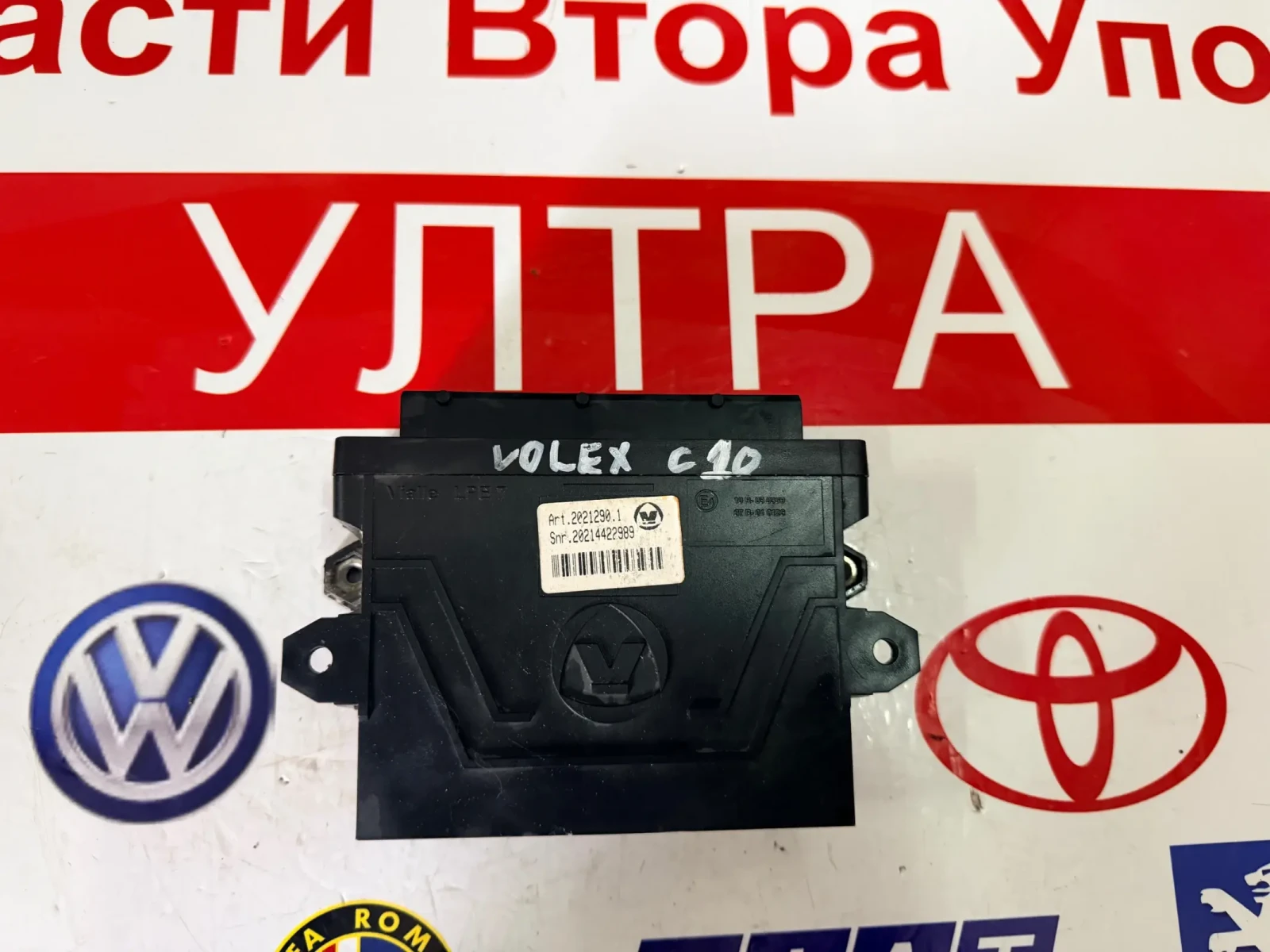 10R-030369 Компютър газов инжекцион 67R-010126