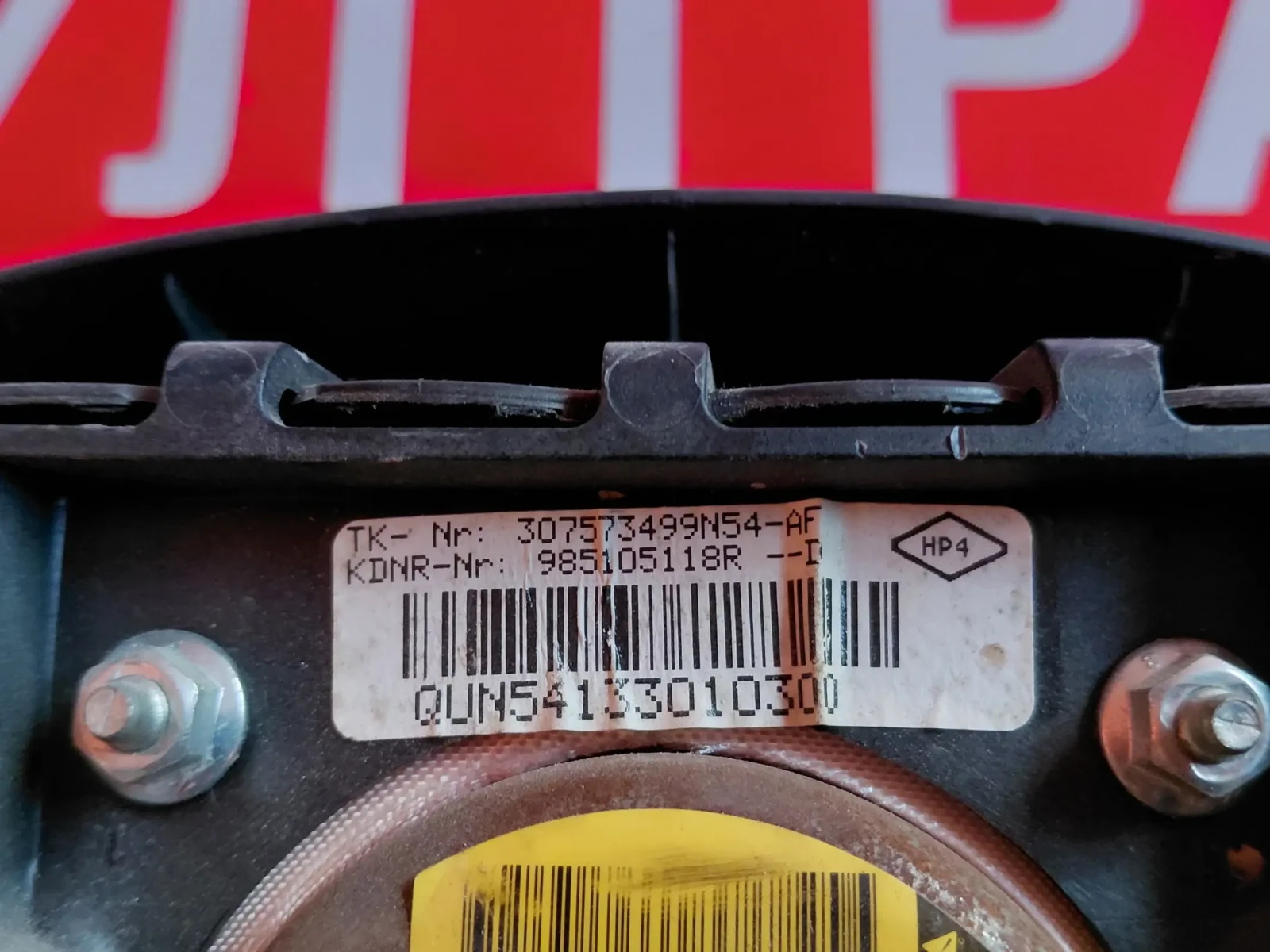 985105118R Airbag ����� Dacia Dokker, Lodgy, Sandero  985105118R--D | Mobile.bg � ����������� 3