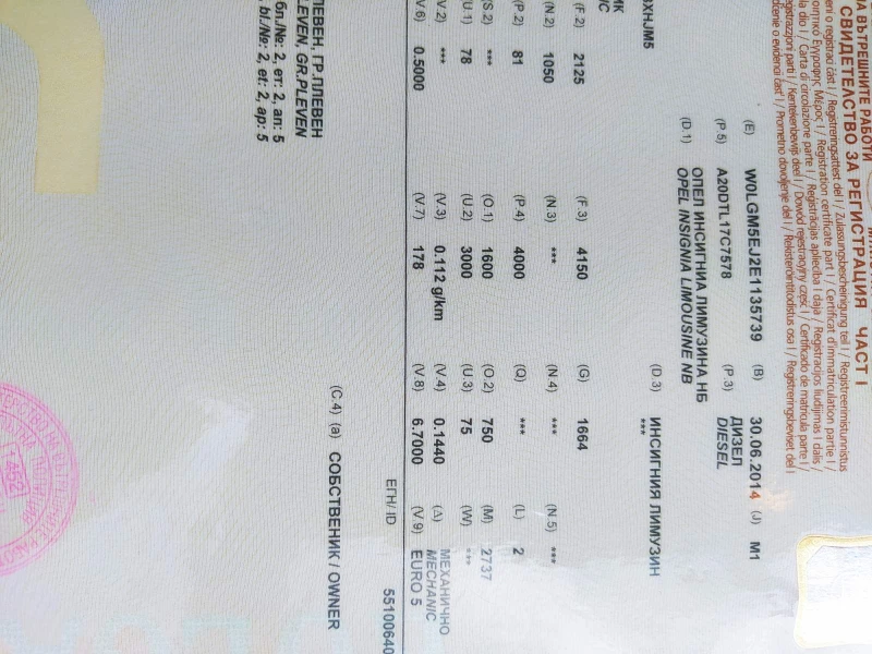 Opel Insignia, снимка 5 - Автомобили и джипове - 52365692