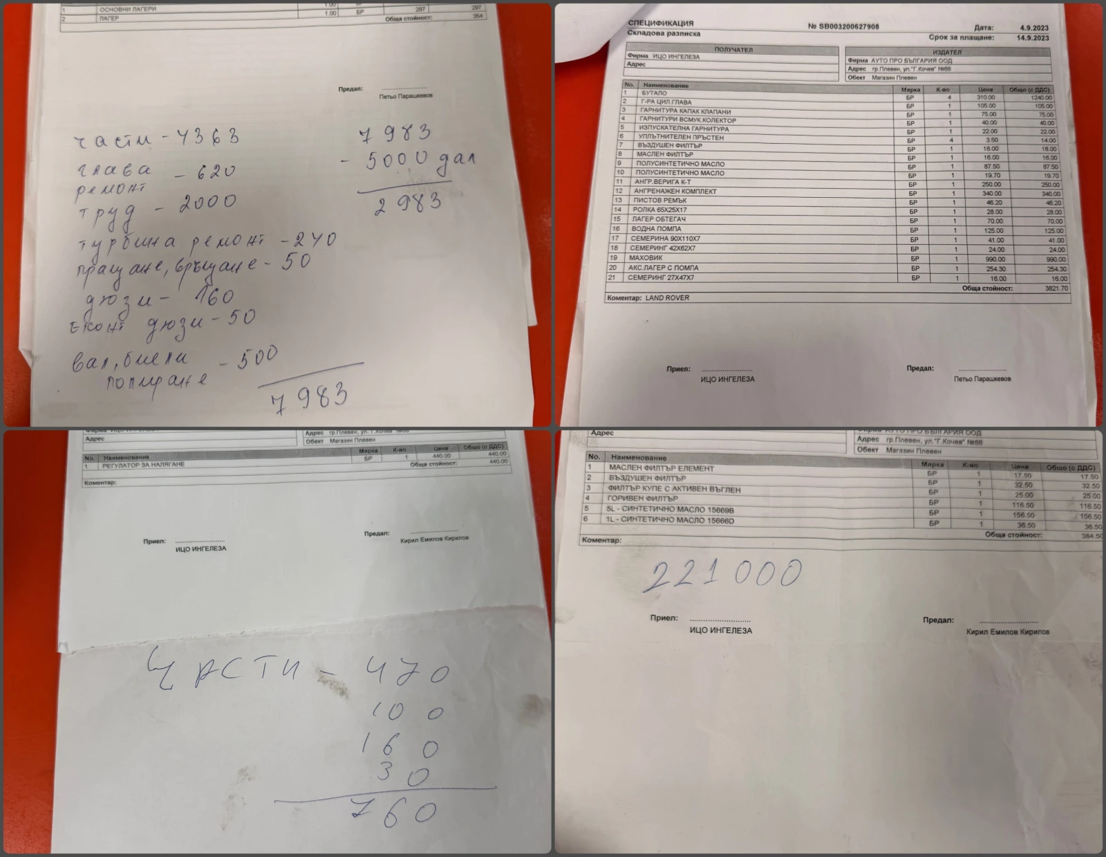 Land Rover Freelander 2 S TD4, снимка 15 - Автомобили и джипове - 54197234